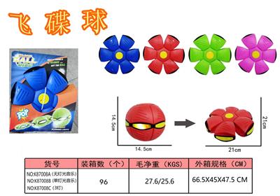飞碟球灯光音乐 - OBL10026886