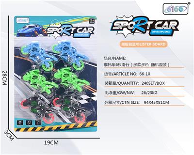 摩托车（6只滑行） - OBL10026899