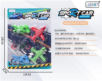 飞机、摩托车（5只滑行） - OBL10026901