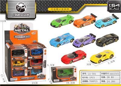Die-cast toys - OBL10027758