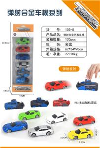 Die-cast toys - OBL10028016
