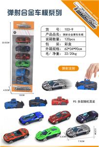 Die-cast toys - OBL10028020