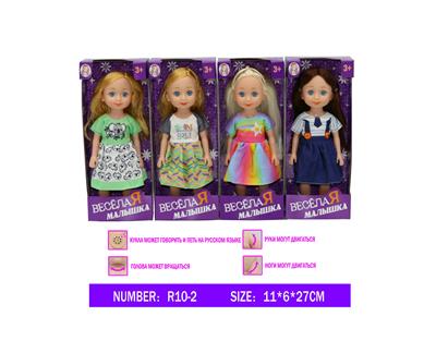 Babytrollyfordoll - OBL10028086