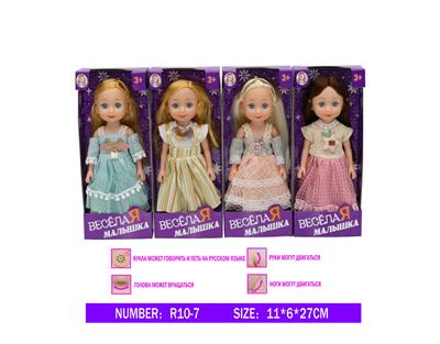 Babytrollyfordoll - OBL10028091