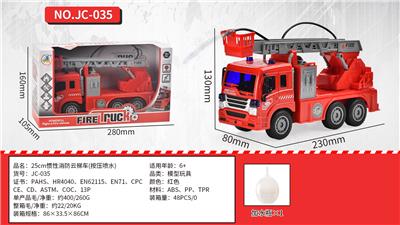 25CM灯光音乐惯性消防云梯车（按压喷水） - OBL10028101