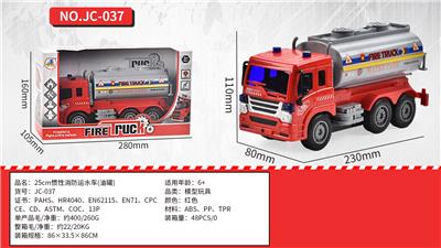 25CM惯性消防运水车（油罐） - OBL10028105