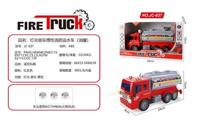25CM灯光音乐惯性消防运水车（油罐） - OBL10028106