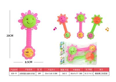 太阳花婴儿摇铃（2只装） - OBL10028176