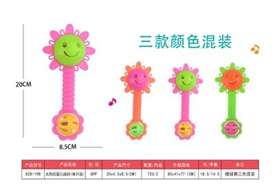 太阳花婴儿摇铃（单只装） - OBL10028178