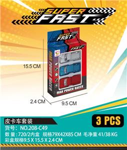 3只滑行皮卡车 - OBL10028713