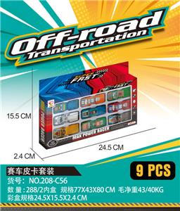 9只滑行赛车皮卡套装 - OBL10028731