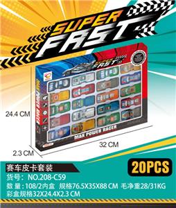 20只滑行赛车皮卡套装 - OBL10028734