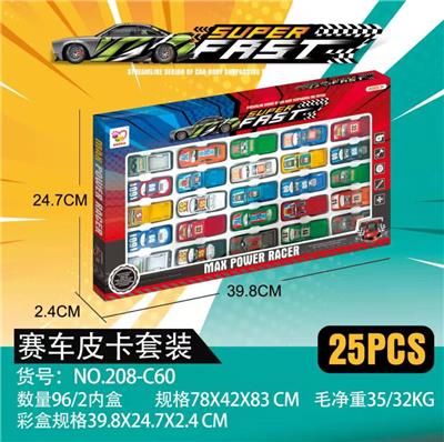 25只滑行赛车皮卡套装 - OBL10028735
