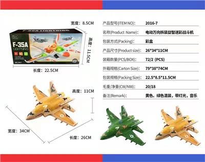 电动万向拆装益智迷彩战斗
机带灯光音乐 - OBL10028768