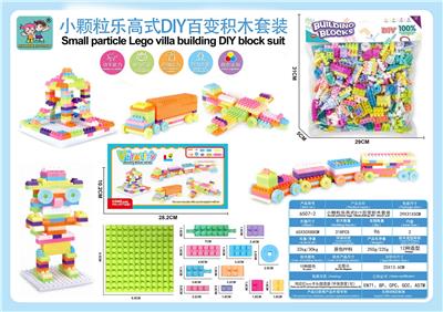 小颗粒乐高式DIY百变积木套装+带1块底板318PCS - OBL10029096