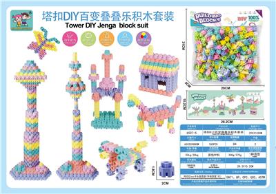 塔扣DIY百变叠叠乐积木百变套装180PCS - OBL10029099