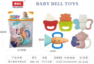 婴儿牙胶摇铃系列5PCS - OBL10029437
