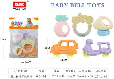婴儿牙胶摇铃系列5PCS - OBL10029441
