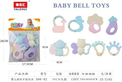 婴儿牙胶摇铃系列8PCS - OBL10029449