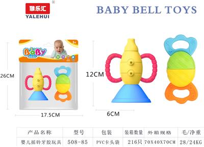 婴儿牙胶摇铃系列2PCS - OBL10029452