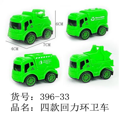 4款回力环卫车 - OBL10029537