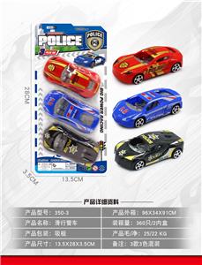滑行警车 - OBL10030730