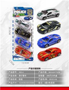 滑行警车 - OBL10030731