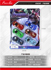 喷漆复仇者滑行车 - OBL10030748