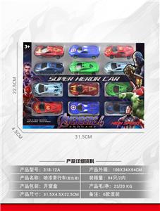喷漆复仇者滑行车 - OBL10030750