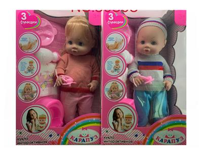 Babytrollyfordoll - OBL10030800