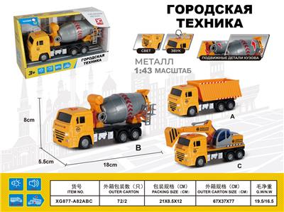 Die-cast toys - OBL10031204