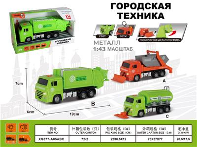 Die-cast toys - OBL10031207
