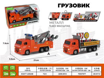 Die-cast toys - OBL10031208
