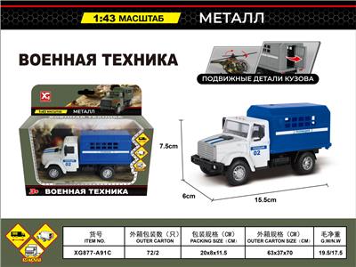 Die-cast toys - OBL10031212