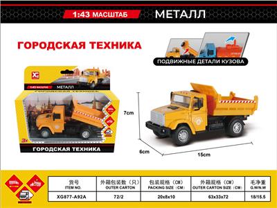 Die-cast toys - OBL10031213
