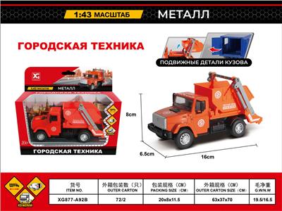 Die-cast toys - OBL10031214