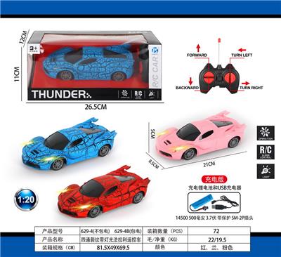 Remote control cars / tanks - OBL10031427