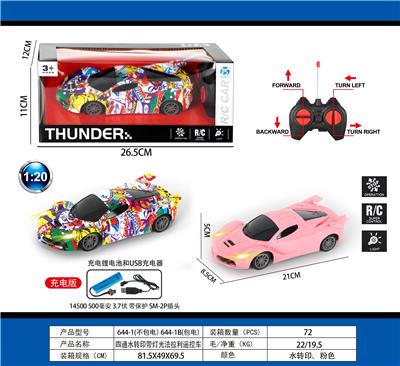 Remote control cars / tanks - OBL10031433