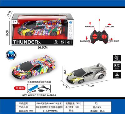 Remote control cars / tanks - OBL10031435