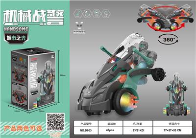 变形机器人 - OBL10031523