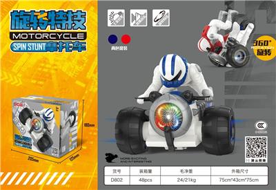 特技三轮摩托车 - OBL10031524