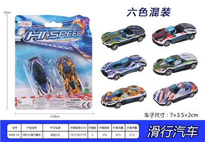 A款UV滑行赛车 - OBL10031746