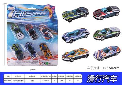 A款UV滑行赛车 - OBL10031748