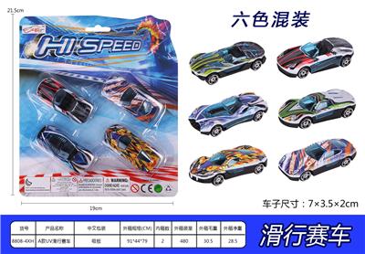 A款UV滑行赛车 - OBL10031750
