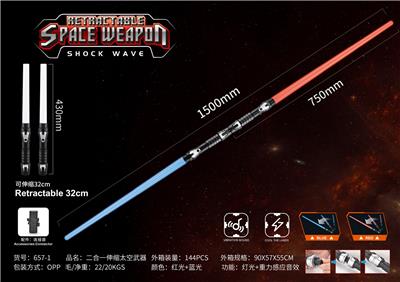 可伸缩双头灯太空武器电动光剑（灯光+声音） - OBL10032398