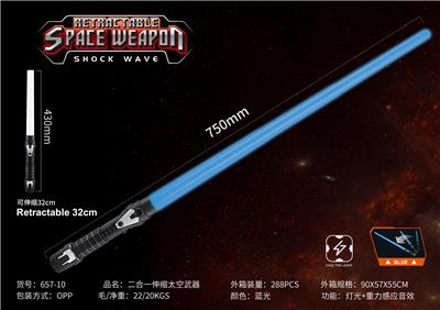 可伸缩太空武器电动光剑（灯光） - OBL10032399