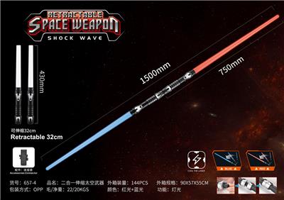 可伸缩双头灯太空武器电动光剑（灯光） - OBL10032402