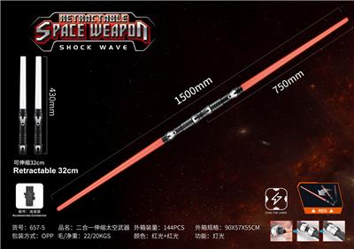 可伸缩双头灯太空武器电动光剑（灯光） - OBL10032403