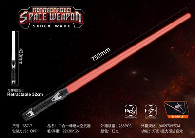 可伸缩太空武器电动光剑（灯光+声音） - OBL10032405