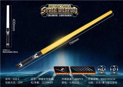 七色可伸缩双头灯太空武器电动光剑（灯光+声音） - OBL10032419